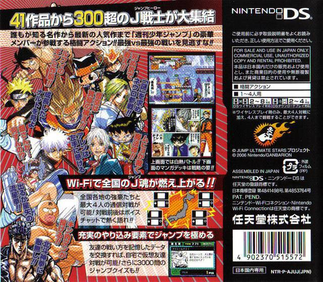 Jump Ultimate Stars (JP)