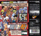 Jump Ultimate Stars (JP)