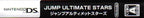 Jump Ultimate Stars (JP)