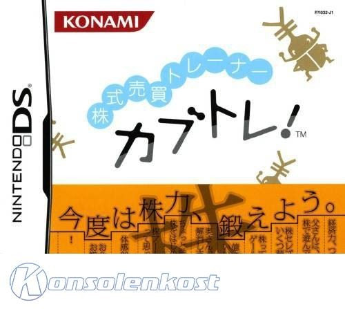 Kabushiki Baibai Trainer: Kabutore! (JP)