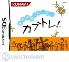 Kabushiki Baibai Trainer: Kabutore! (JP)