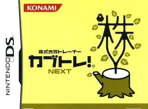 Kabushiki Baibai Trainer: Kabutore! Next (JP)