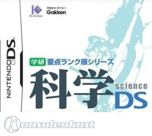 Gakken Youten Rank Jun Series: Kagaku DS (JP)