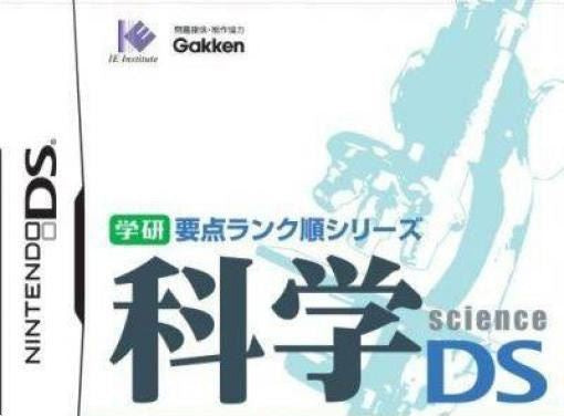 Gakken Youten Rank Jun Series: Kagaku DS (JP)
