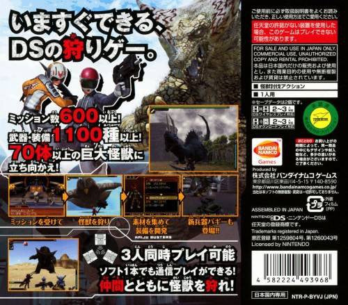 Kaijuu Busters Powered (JP)