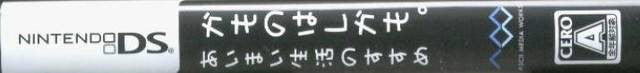 Kamo no Hashikamo. Aimai Seikatsu no Susume (JP)