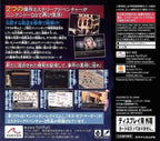 Keiji J.B. Harold no Jikenbo: Manhattan Requiem & Kiss of Murder (JP)