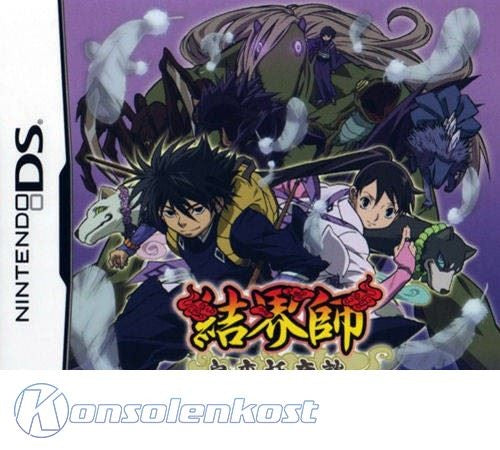 Kekkaishi: Karasumori Ayakashi Kidan (JP)