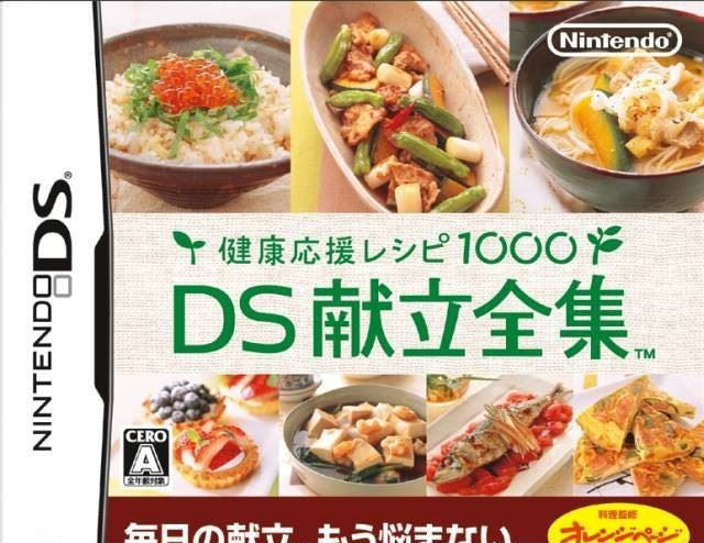 Kenkou Ouen Recipe 1000: DS Kondate Zenshuu (JP)