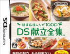 Kenkou Ouen Recipe 1000: DS Kondate Zenshuu (JP)