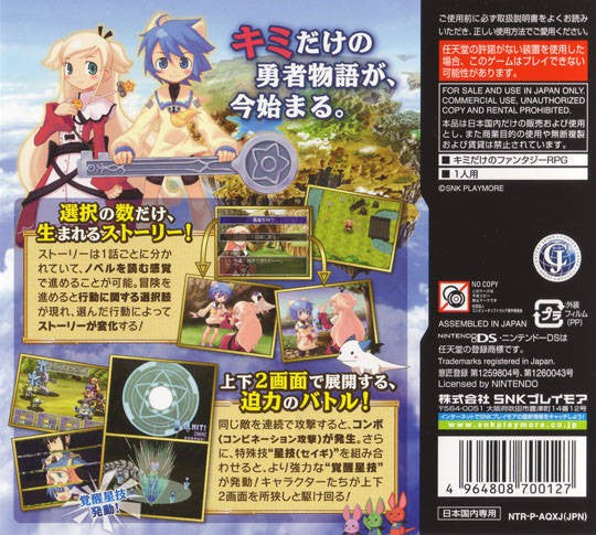 Kimi no Yuusha (JP)