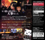 Kingdom Hearts 358/2 Days (JP)