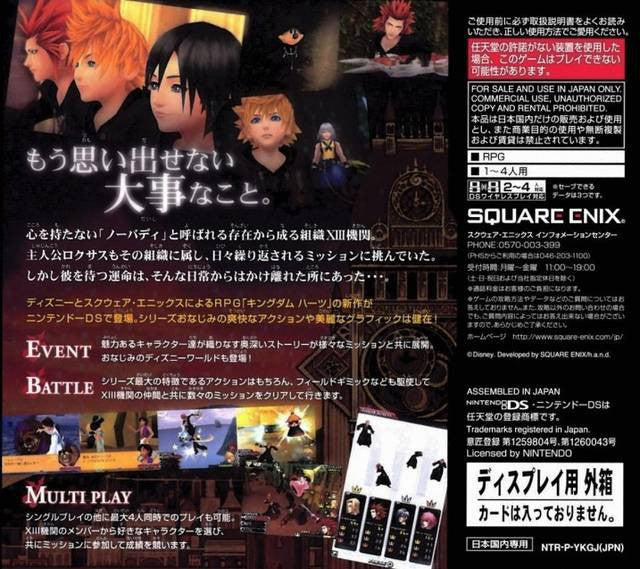 Kingdom Hearts 358/2 Days (JP)