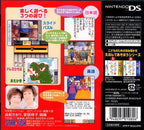 Kodomo no Tame no Yomi Kikase: Ehon de Asobou 2-Kan (JP)
