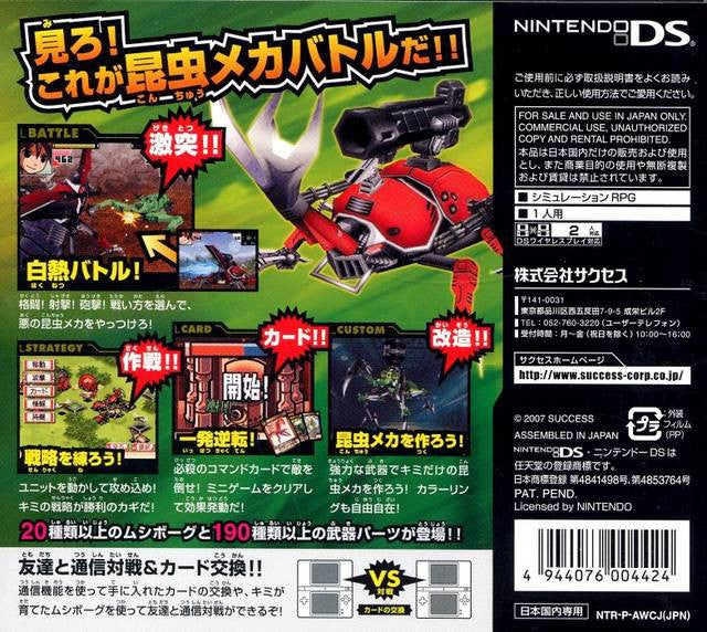 Konchuu Wars (JP)