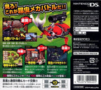 Konchuu Wars (JP)