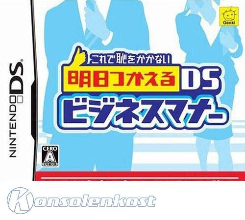 Korede Haji o Kakanai: Ashita Tsukaeru DS Business Manner (JP)