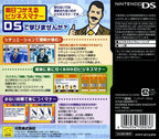 Korede Haji o Kakanai: Ashita Tsukaeru DS Business Manner (JP)