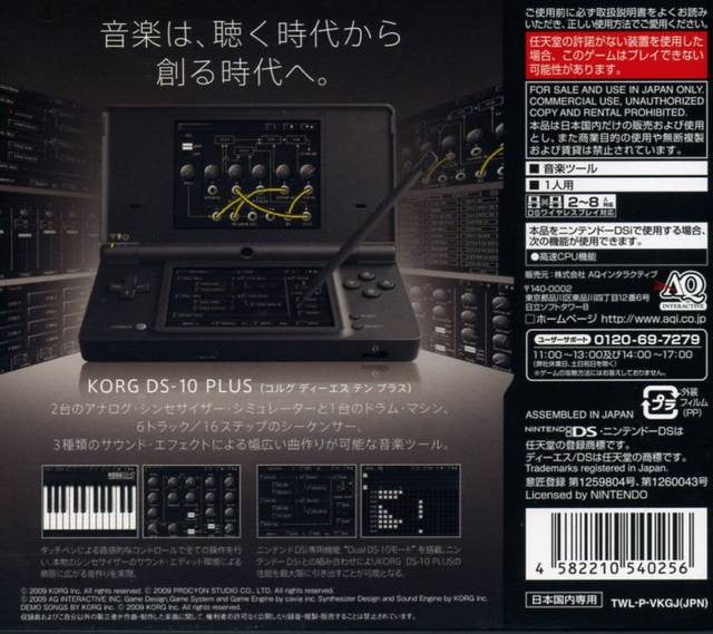 KORG DS-10 PLUS (JP)