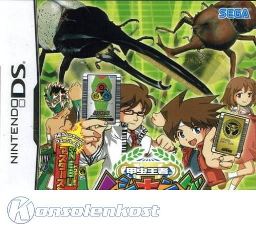 Kouchuu Ouja Mushi King: Greatest Champion e no Michi DS (JP)