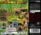 Kouchuu Ouja Mushi King: Greatest Champion e no Michi DS (JP)