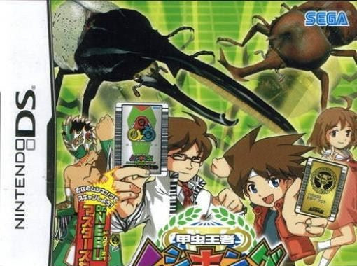 Kouchuu Ouja Mushi King: Greatest Champion e no Michi DS (JP)