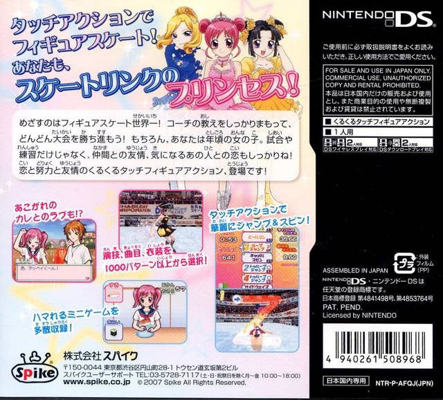 KuruKuru Princess: Figure de KiraKira Koori no Angel (JP)