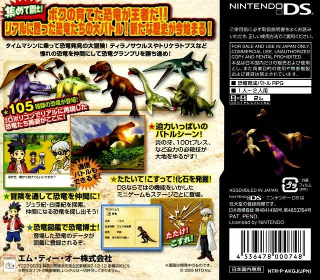 Kyouryuu Ouja Ketteisen: Kyouryuu Grand Prix (JP)