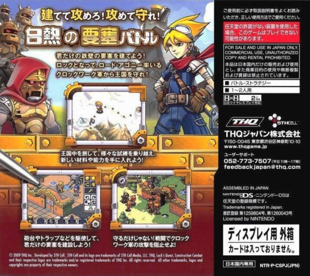Lock's Quest (JP)