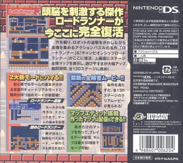 Lode Runner (JP)