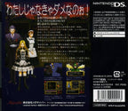 Londonian Gothics: Meikyuu no Lolita (JP)