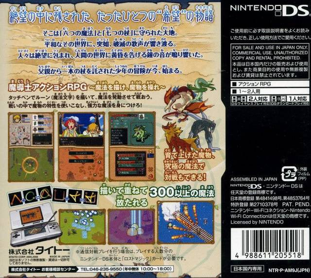 Lost Magic (JP)