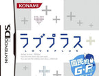 Love Plus (JP)