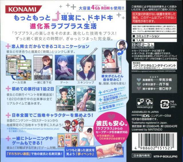 Love Plus (JP)