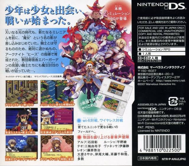 Luminous Arc (JP)