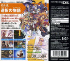 Luminous Arc 2: Will (JP)