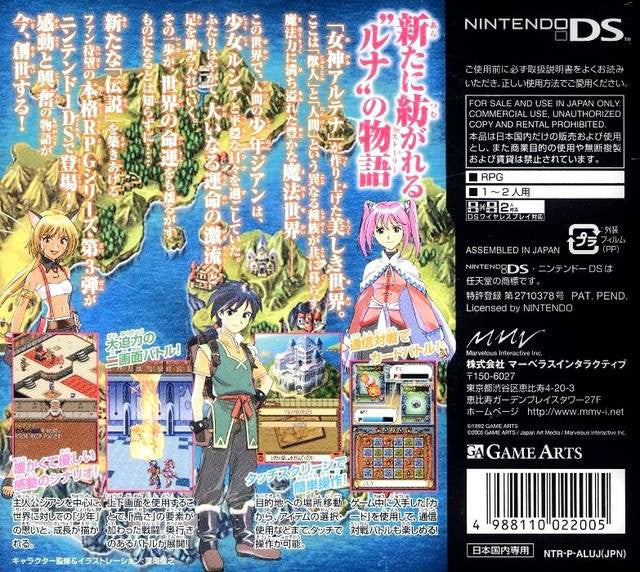 Lunar Genesis (JP)