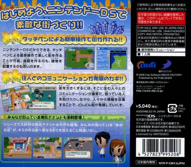 Machi-Ing Maker DS (JP)