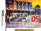Magical Zunou Power!! (JP)