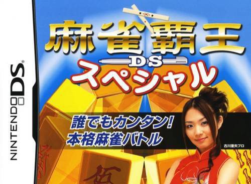 Mahjong Haoh DS Special (JP)