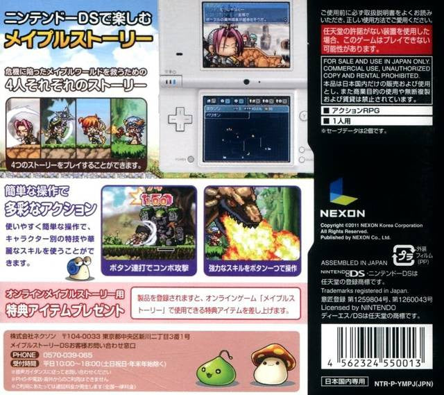 MapleStory DS (JP)