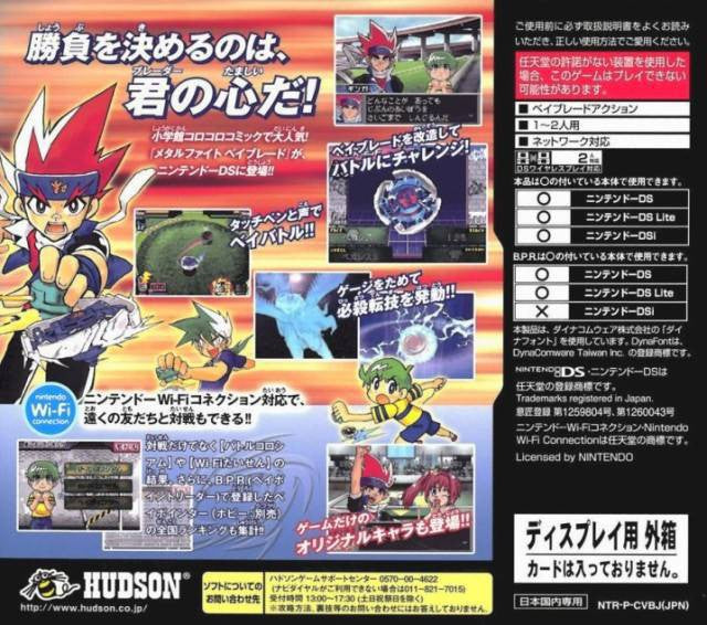 Metal Fight Beyblade (JP)