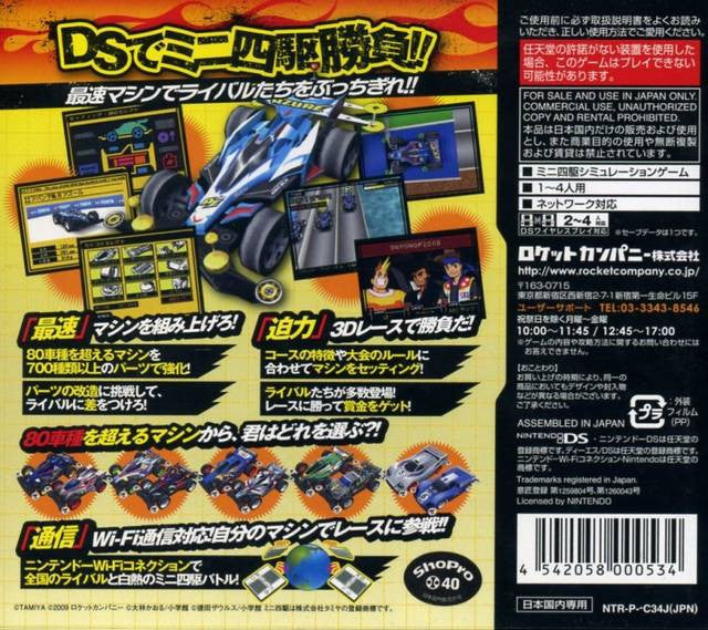 Mini Yonkyu DS (JP)