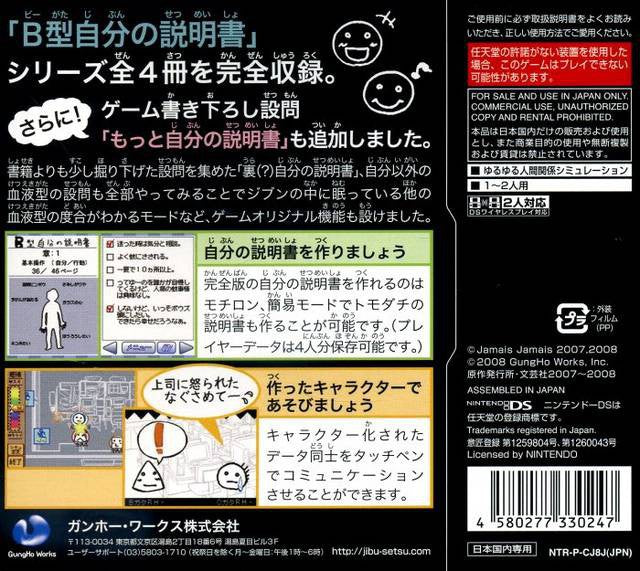Minna de Jibun no Setsumeisho: B-Kata, A-Kata, AB-Kata, O-Kata (JP)