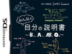 Minna de Jibun no Setsumeisho: B-Kata, A-Kata, AB-Kata, O-Kata (JP)
