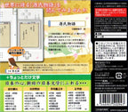 Minna de Shitendo DS: Genji Monogatari + Chottodake Bungaku (JP)