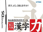 Minna no DS Seminar: Kanpeki Kanji Ryoku (JP)