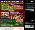 Minna no Mahjong: Kenkou Mahjong DS (JP)