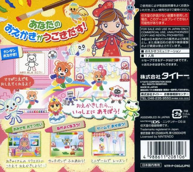 Minna no Oekaki Yasan (JP)