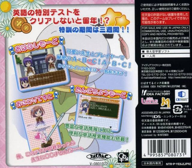 Moetan DS (JP)